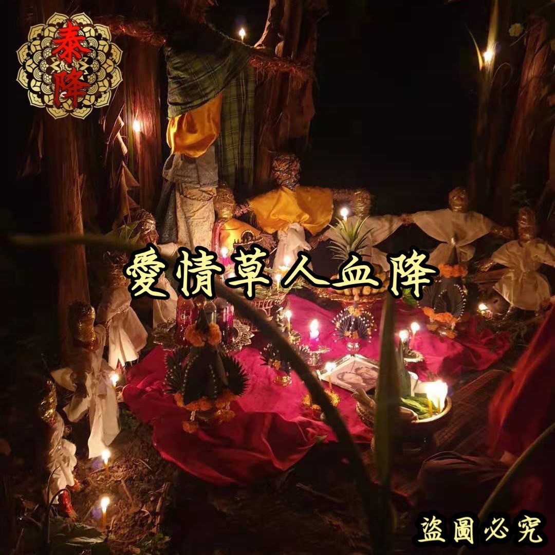 斩桃花法事能维持几年？你3招延长有效期